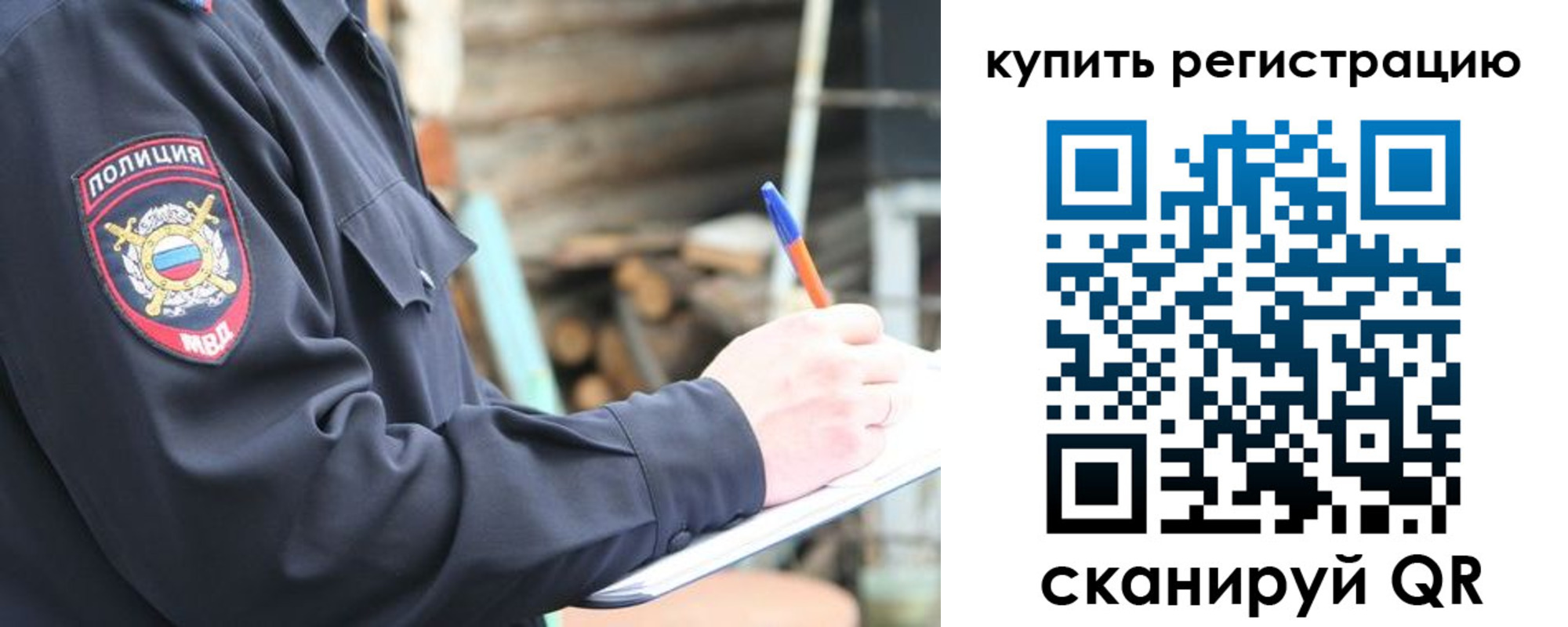 прописка в квартире в Алатыре